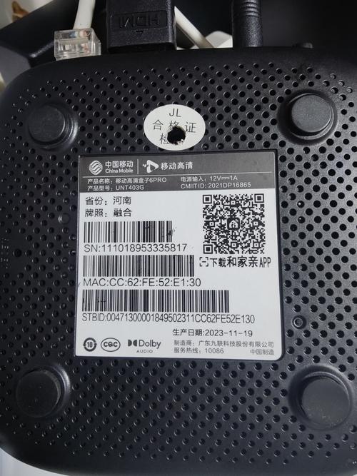 机顶盒激活码在哪里找