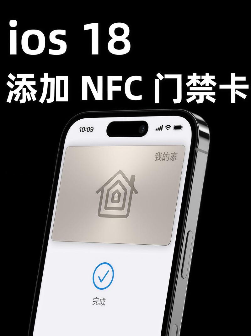 手机怎么能当门禁卡用