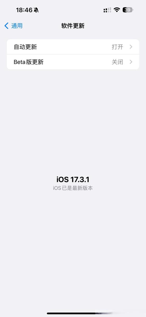 ios17.3.1耗电快吗