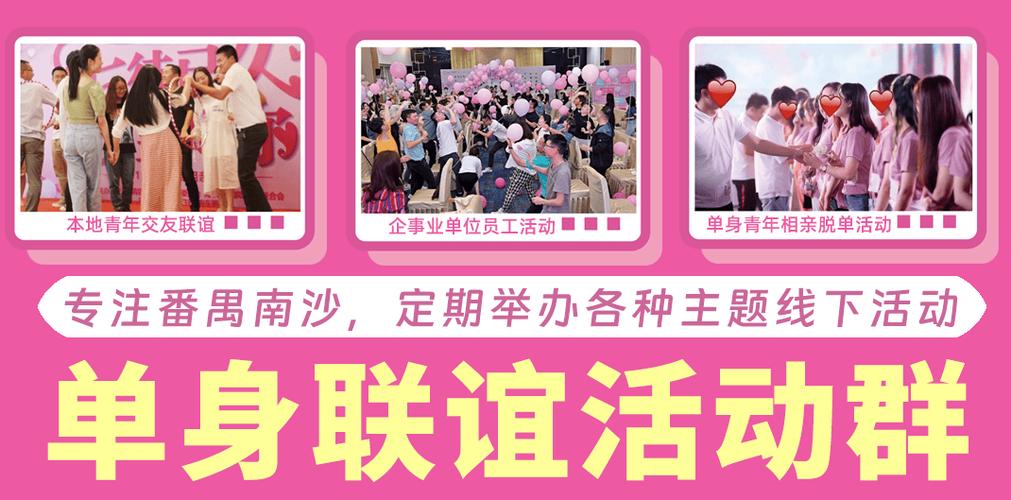 婚介网站排行榜
