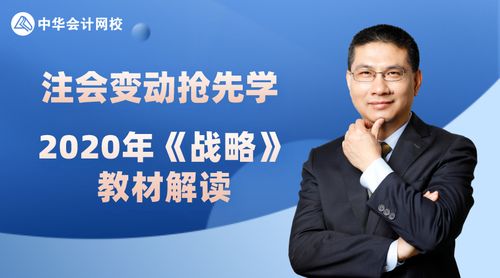 杭建平战略课程怎么学
