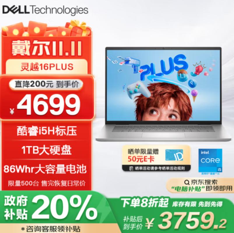 戴尔电脑促销宣传语缩略图