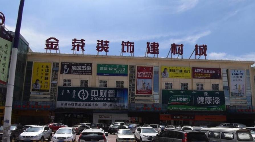 附近的装修建材市场