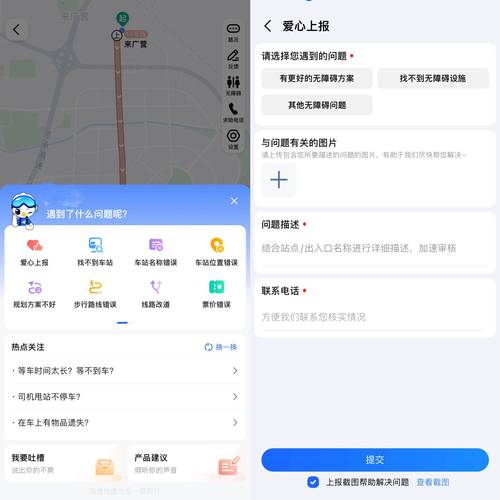 高德车载版找不到存储路径