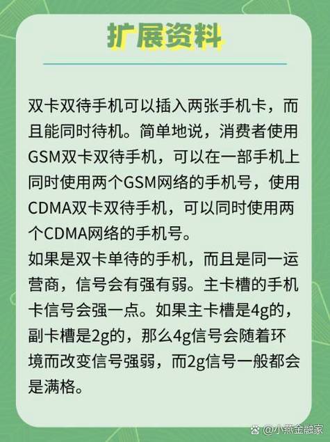 同一个手机号办两张卡