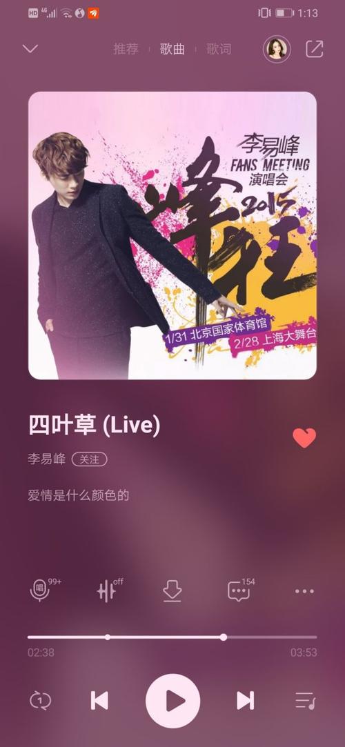 李易峰的歌在线听