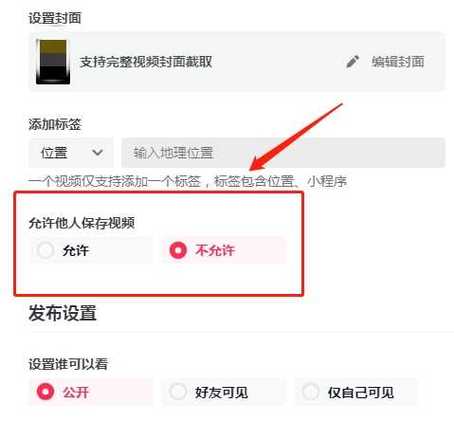 抖音作品别人为什么保存不了