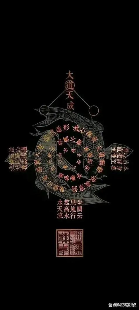护身咒