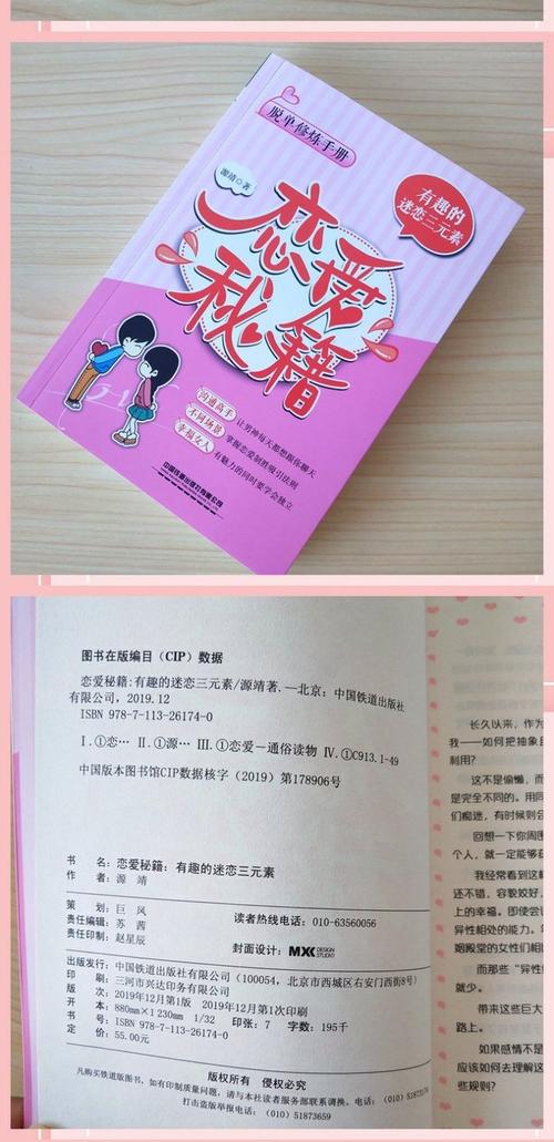 恋爱秘籍klano小说