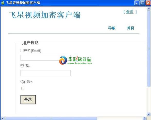 免费视频加密软件有哪些