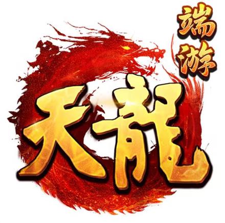 天龙手游充值对应头像标志