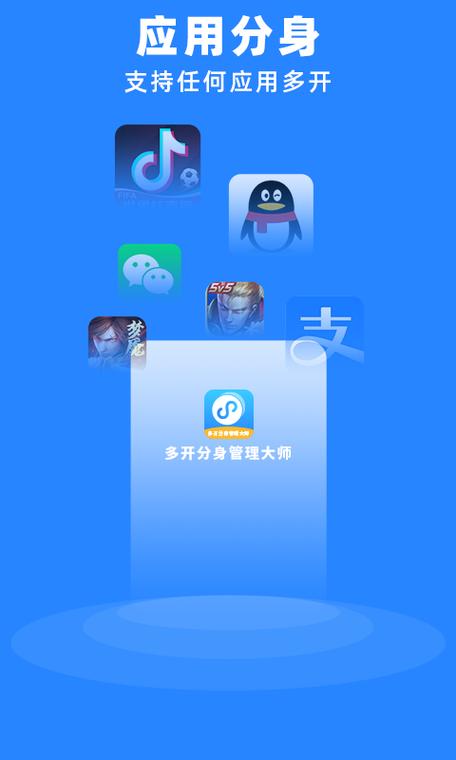 双开助手多开分身版下载安装游戏截图