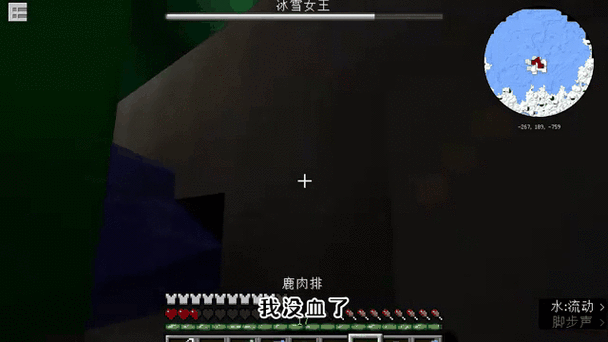 暮色森林找不到冰雪女王