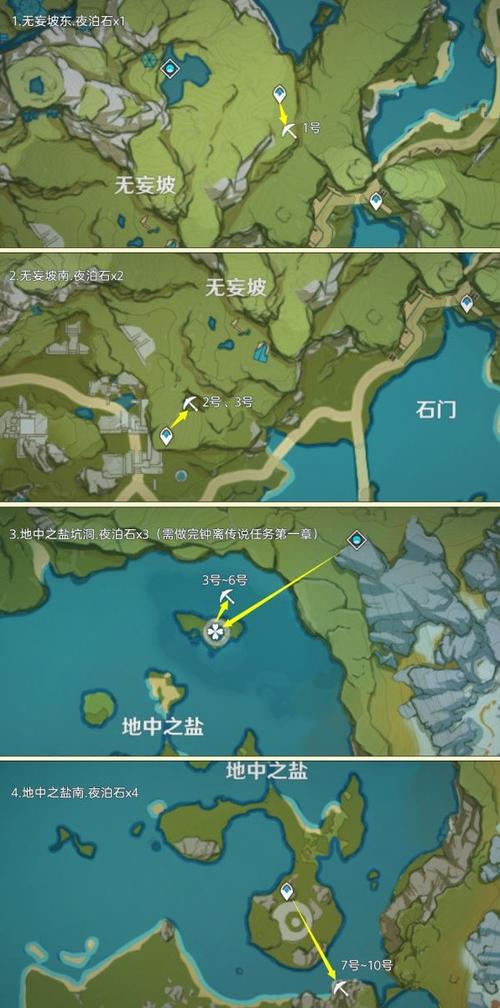 原神宝儿夜泊石怎么获取