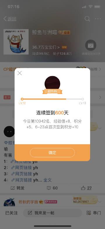 微博粉条是什么意思