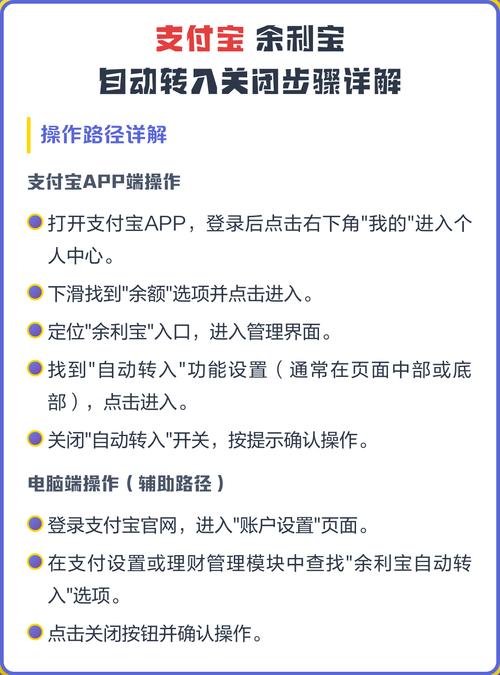 支付宝余额自动转入怎么取消