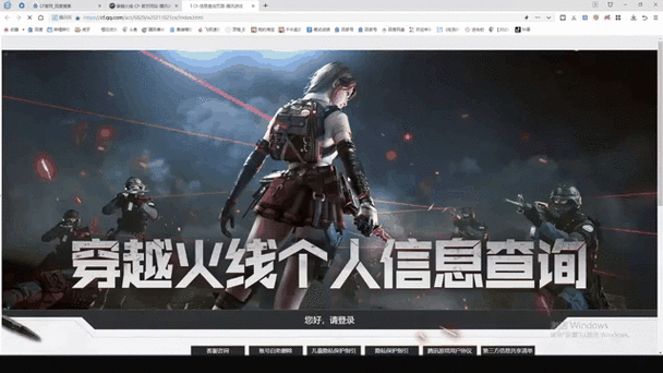 穿越火线怎么查登陆足迹