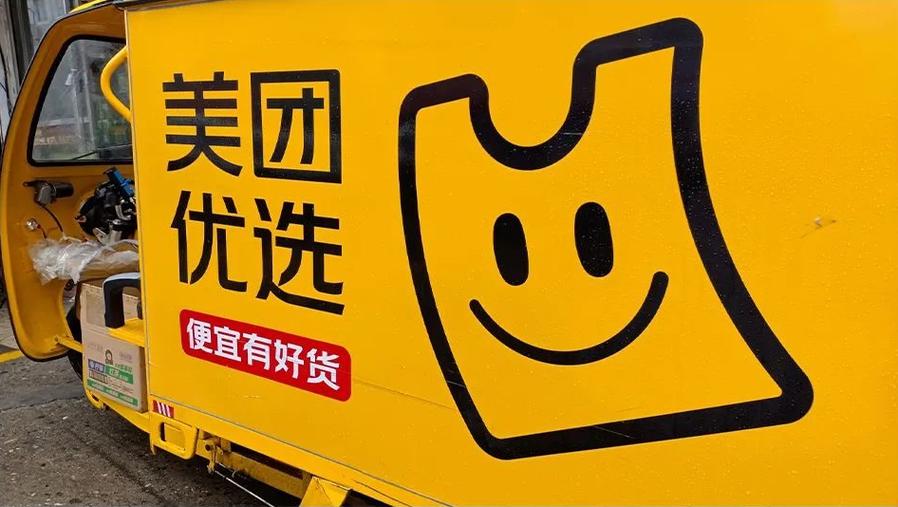 美团外卖优选什么意思缩略图