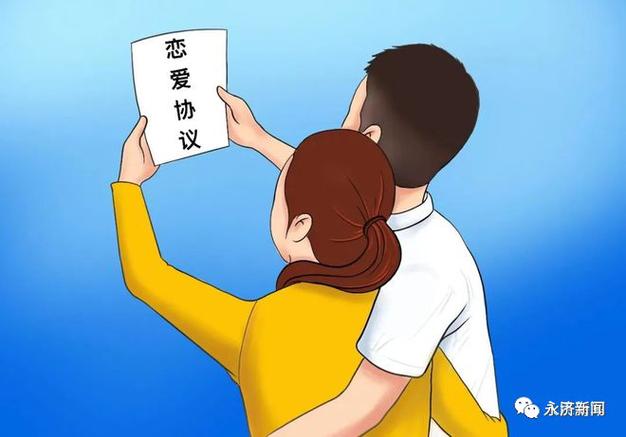 恋爱协议漫画截图