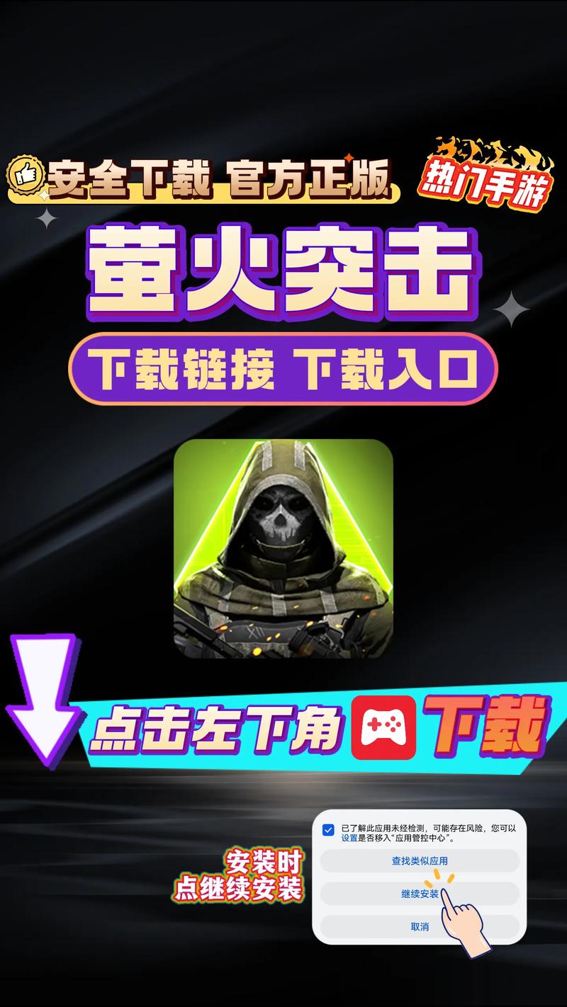 萤火突击国服画质助手缩略图