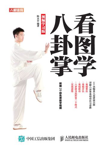 八卦掌学哪一派能学到真功夫