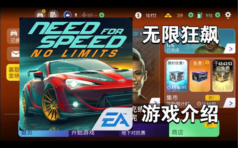 极品飞车无限狂飙单机版