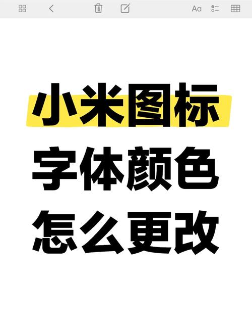 oppo字体怎么换回来