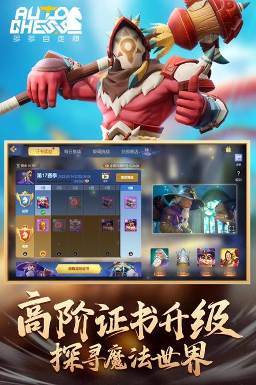 多多自走棋电脑可以换微信吗