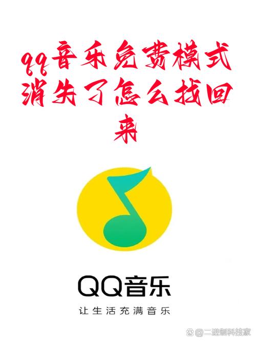 qq音乐选择耳机品牌不见了