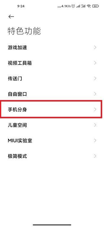 小米11隐藏应用在哪里打开