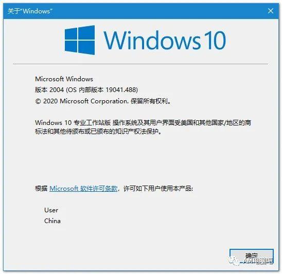 Windows10专业工作站版缩略图