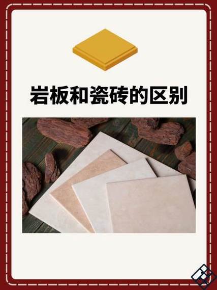 岩板和瓷砖怎么辨别