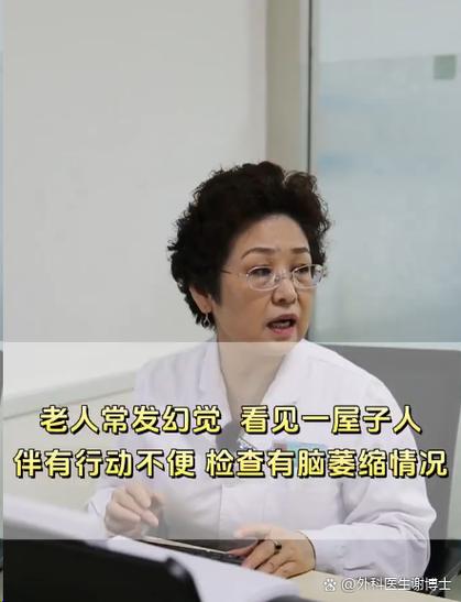 老人胡言乱语是什么征兆