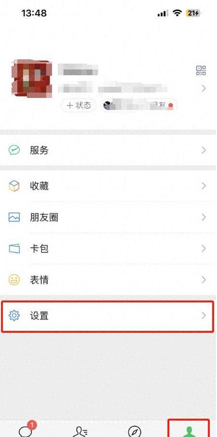 微信已停用的功能怎么恢复