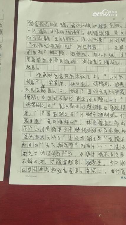 长征作文