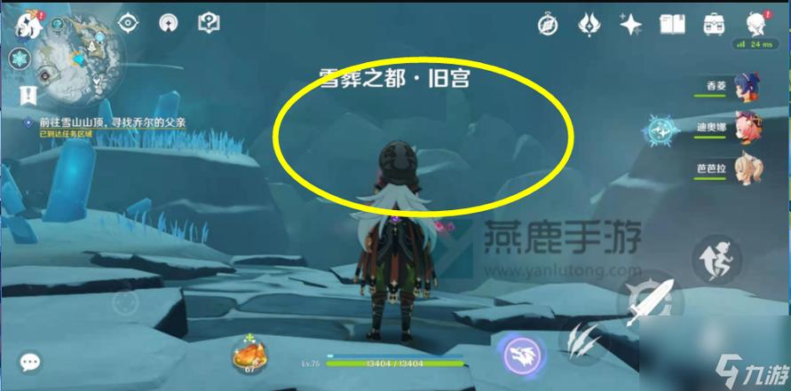 原神雪山迷踪任务怎么做?图标