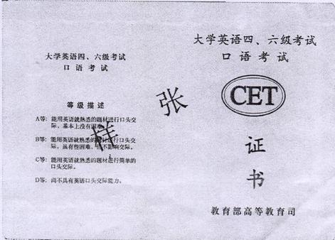 四六级纸质版证书有用吗