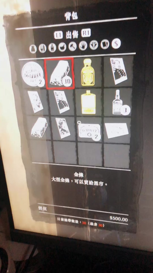 荒野大镖客2怎么把钱留给约翰