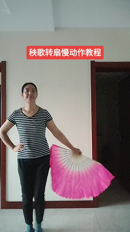 秧歌转扇子正确方法