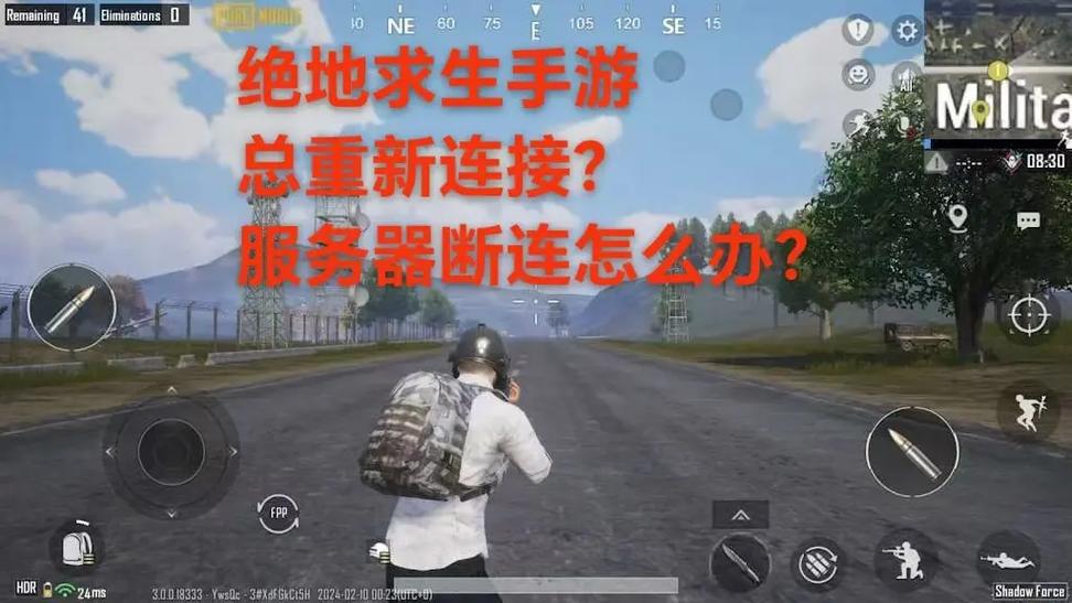吃鸡中途退出游戏重连