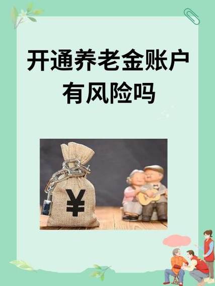 天风高财生开户有风险吗