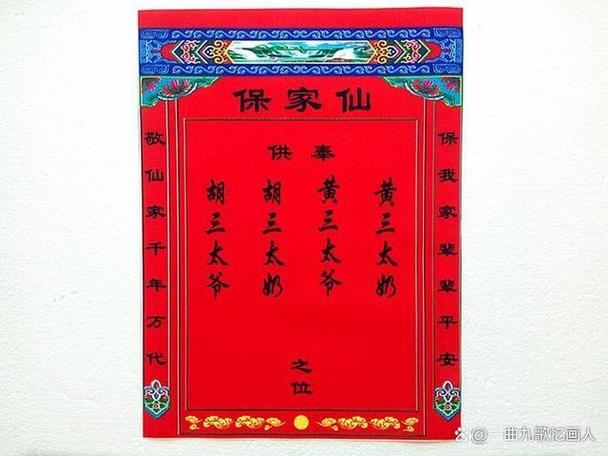 有保家仙是好事还是坏事