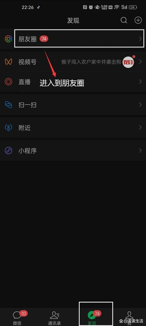 微信如何发不带图片的朋友圈