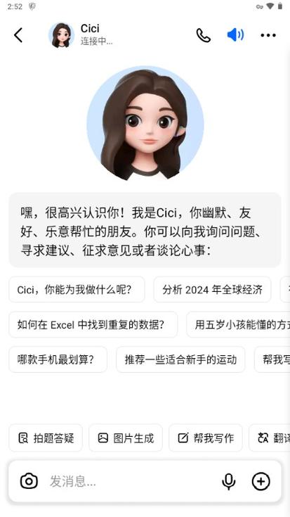 cici版本大全官方版