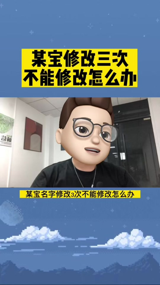 今日昵称修改次数已达上限