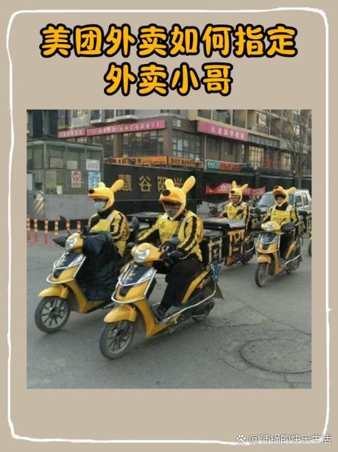 美团外卖可以指定骑手送餐吗