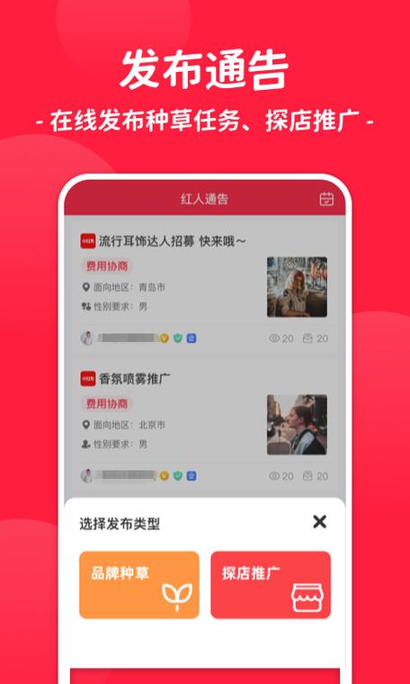 有红人榜的是什么软件