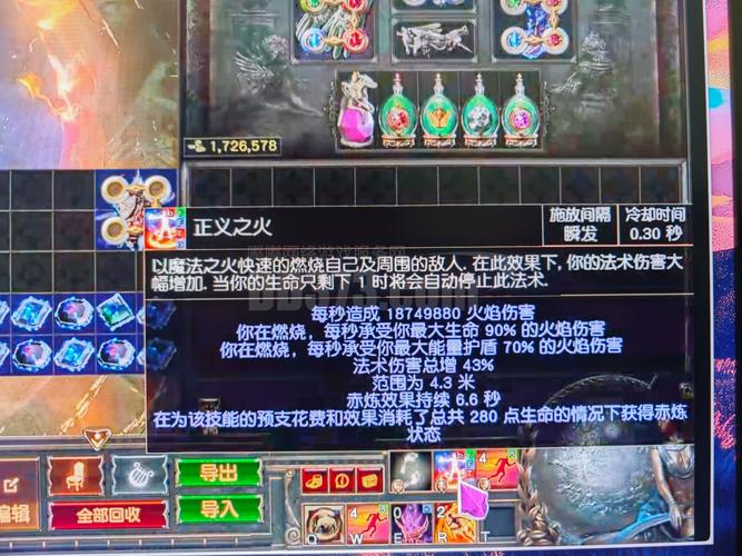 流放之路正火护盾回复