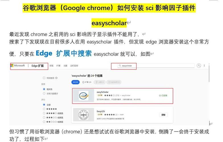 谷歌浏览器怎么添加插件