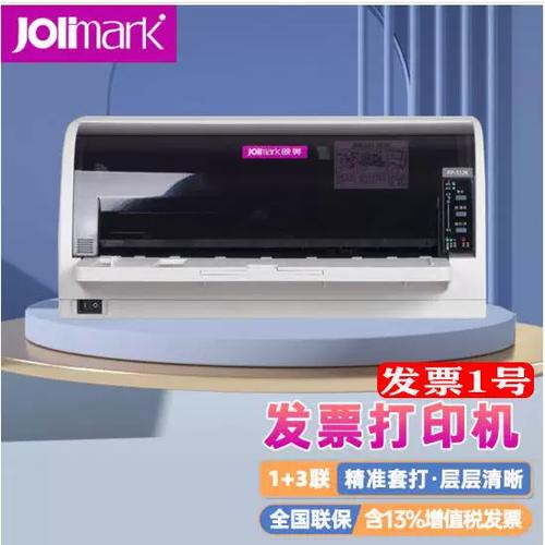 映美打印机售后服务